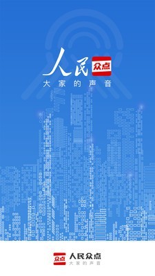 人民众点1