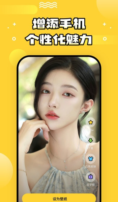乐玩壁纸3