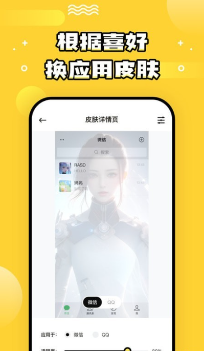 乐玩壁纸4