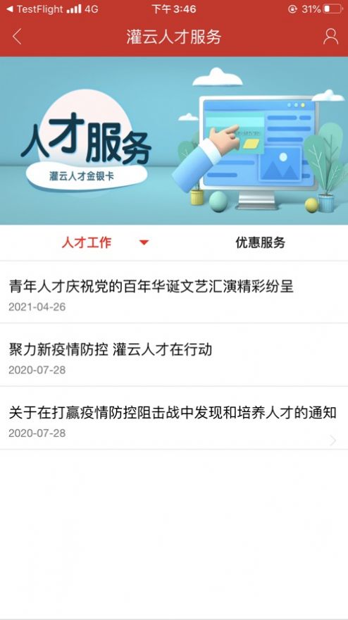 今日灌云1