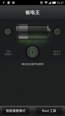 省电王1