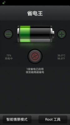 省电王2