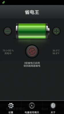 省电王3