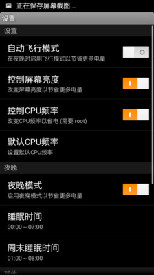 省电王4