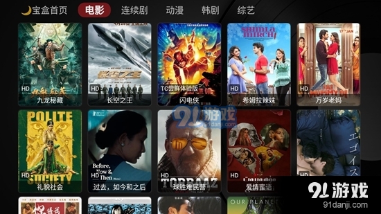 月光宝盒电视版2