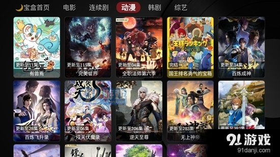 月光宝盒电视版4