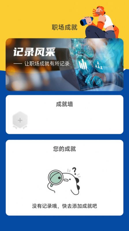 乐业计步3