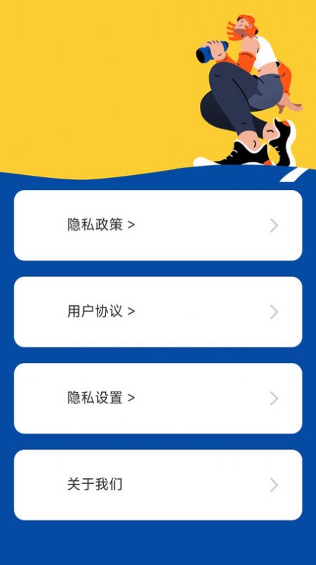乐业计步4
