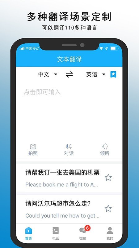 亲爱的翻译官1