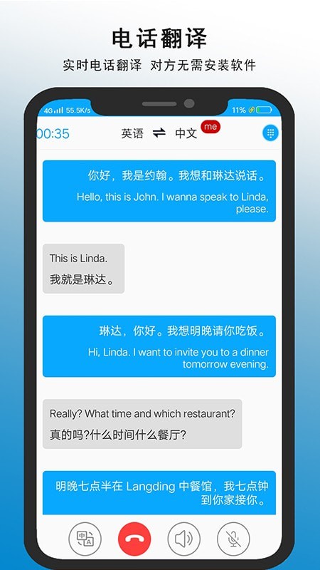 亲爱的翻译官2