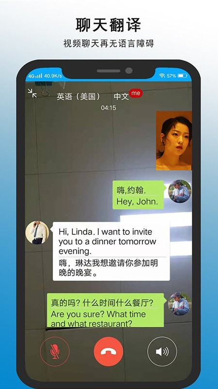 亲爱的翻译官3