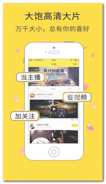 有个性app(有个性情趣商城)V1.2.2 中文版1