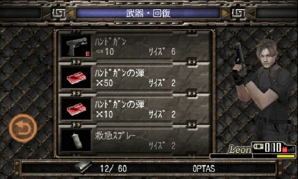 生化危机4中文2