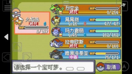 口袋妖怪 暗古神坛6.0 Another Result（悟饭）2