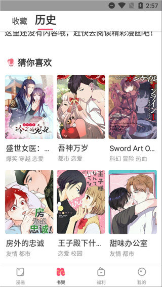 嘿咻漫画1