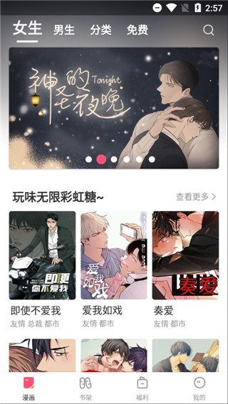 嘿咻漫画3