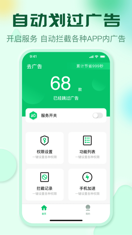 李跳跳完美版2
