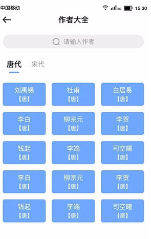 小宝评诗词(小宝评诗词学习)V1.2.2 安卓免费版1