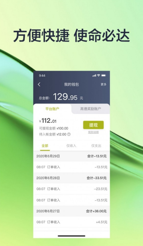 有序司机1