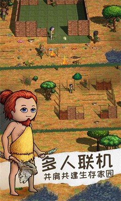 希望之村2:来生国际版2