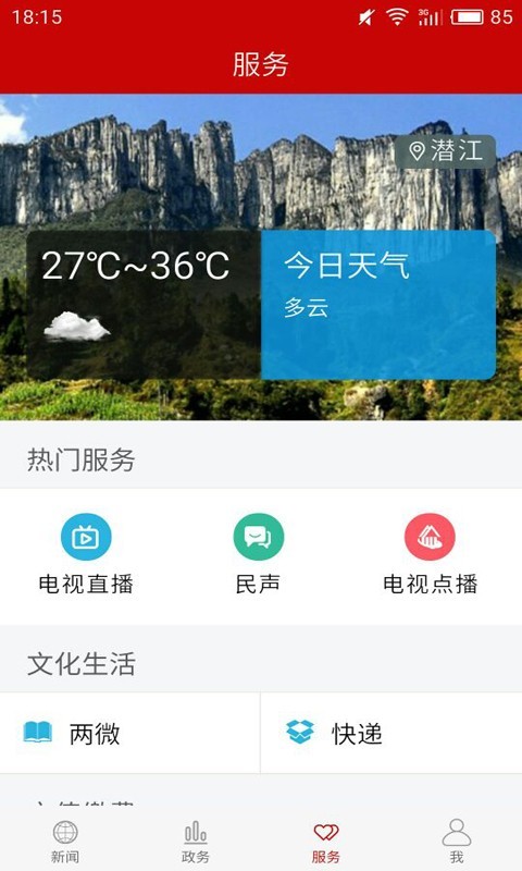 云上潜江1