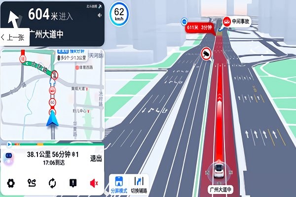 百度地图大屏版4