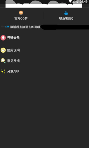 盛夏软件库大厨熊熊1