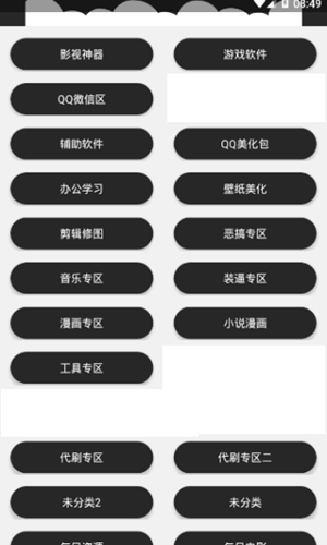 盛夏软件库大厨熊熊2
