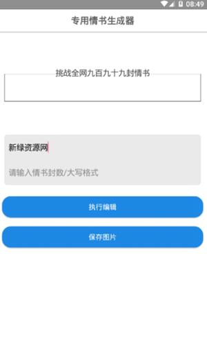 盛夏软件库大厨熊熊3