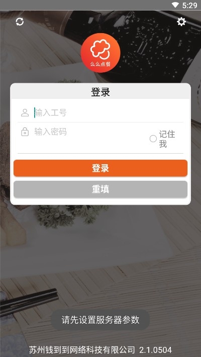 么么点菜3