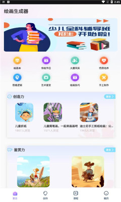 盗梦师1