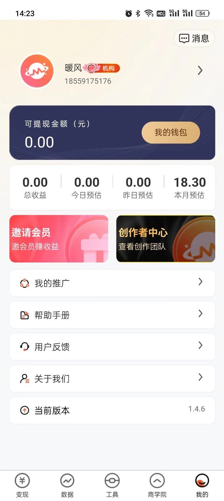 有米星球2