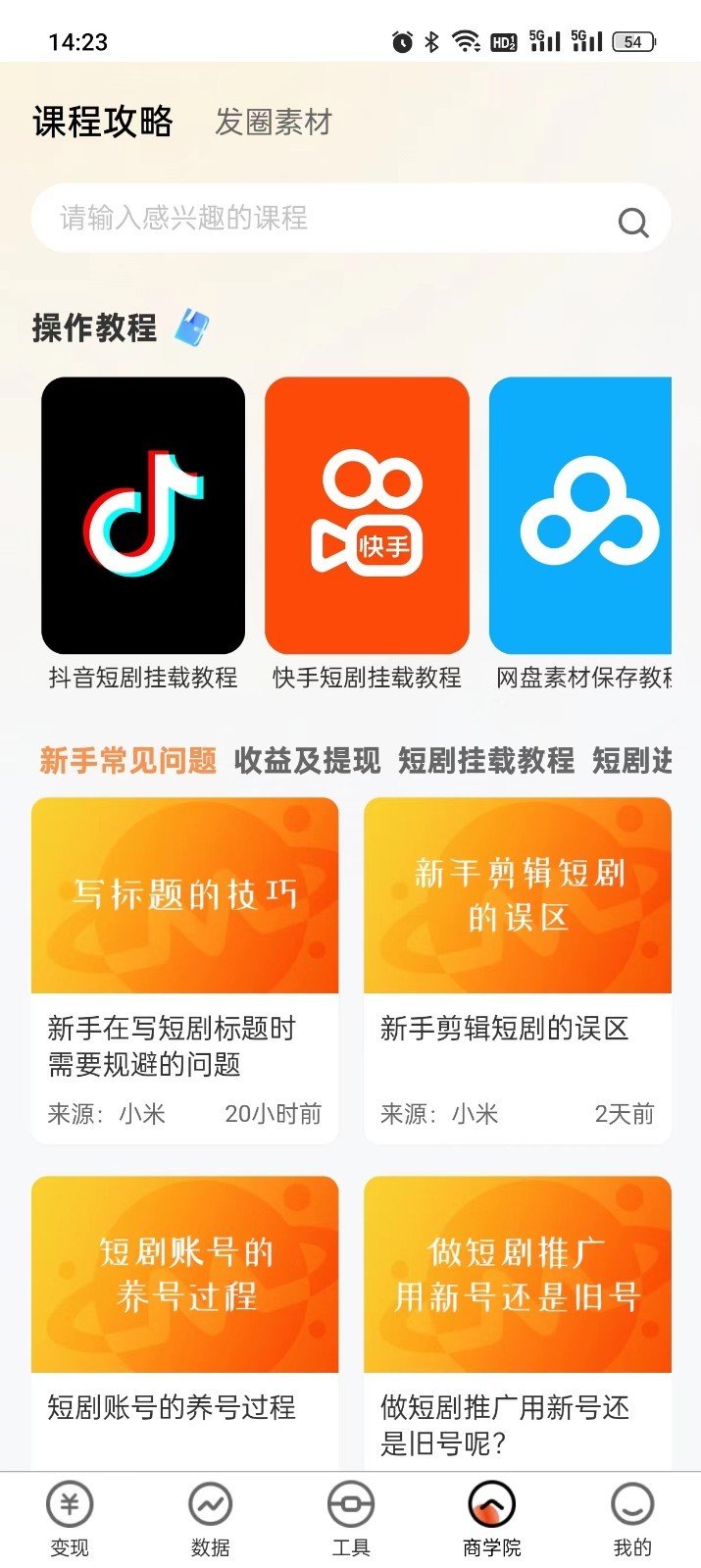 有米星球3