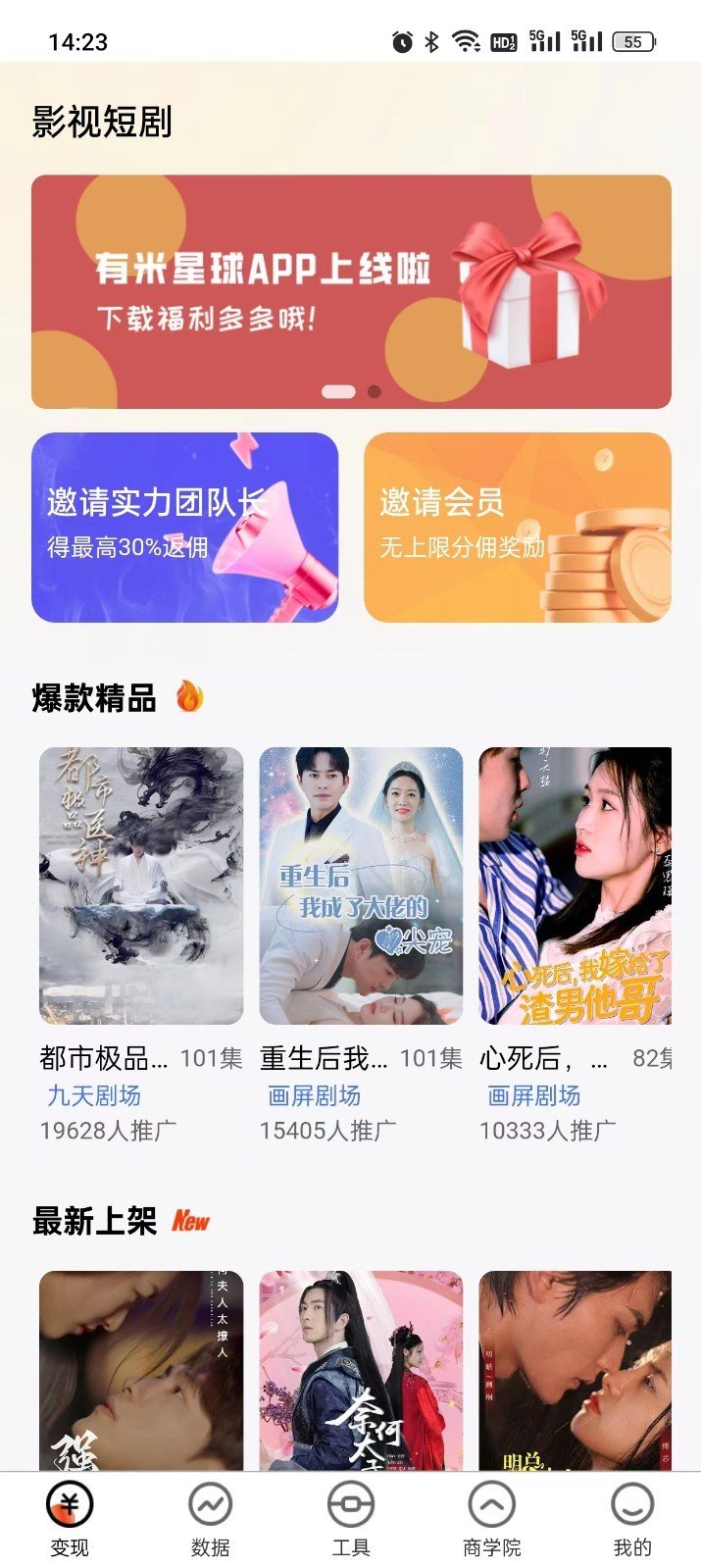 有米星球4