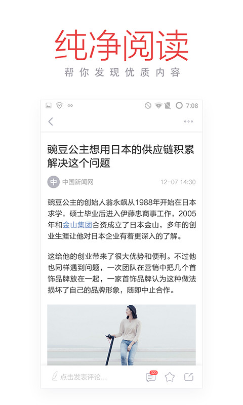 今日十大新闻app1