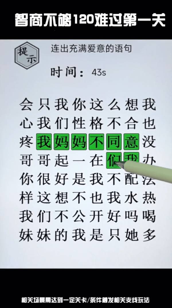 今晚来答题3