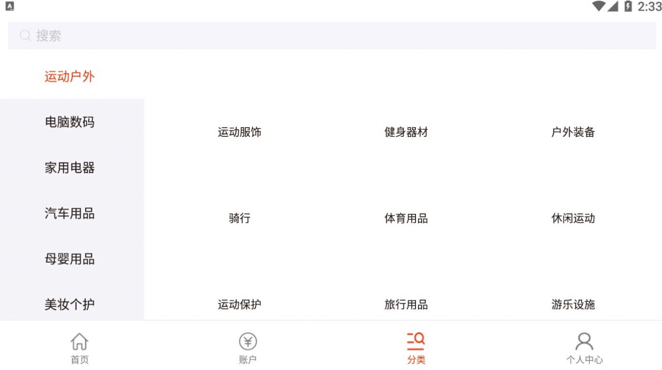 益购云商2