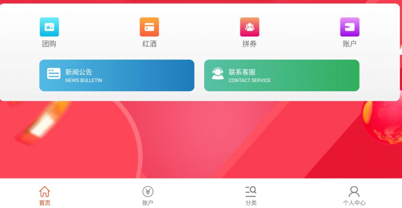 益购云商3