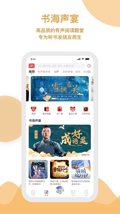 云听1