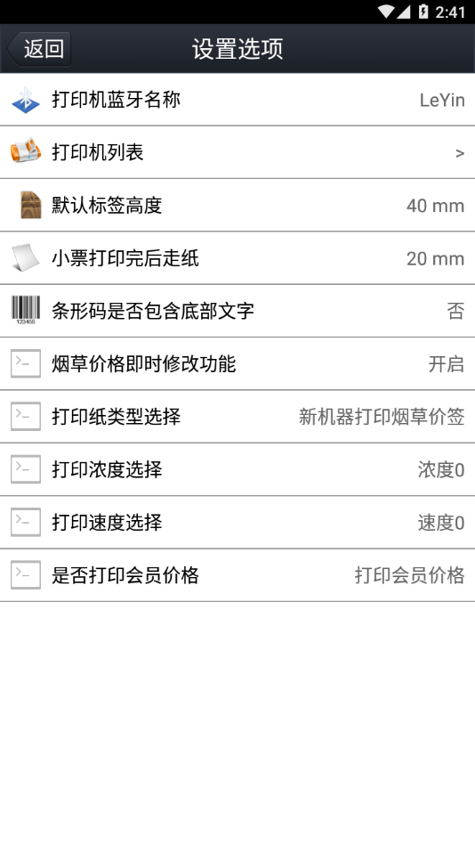 京印标签2