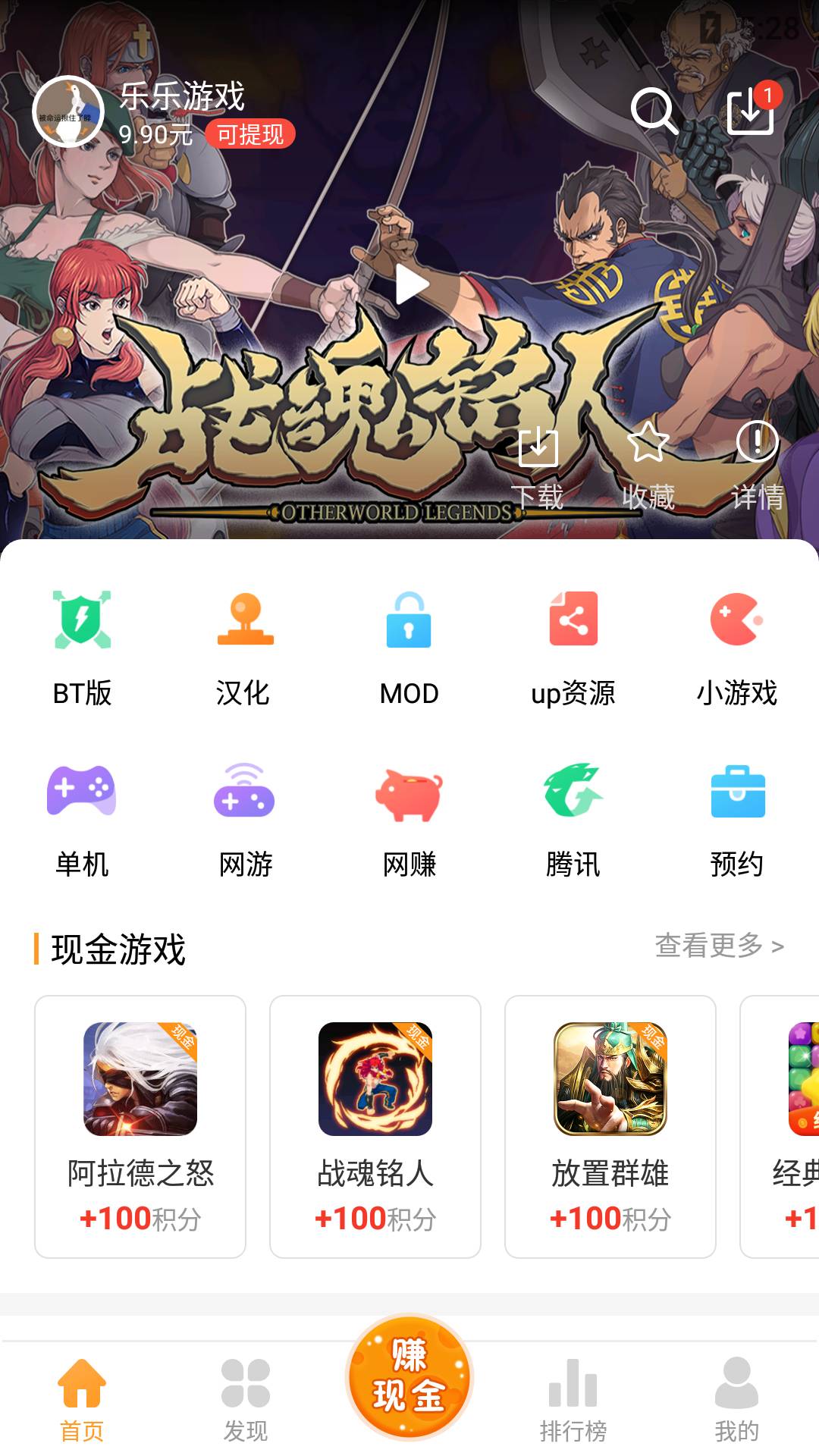 乐乐游戏盒子免费版3