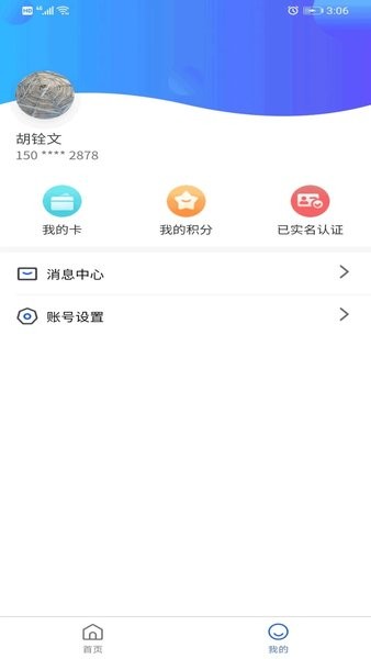智初小达(智慧校园程序)1