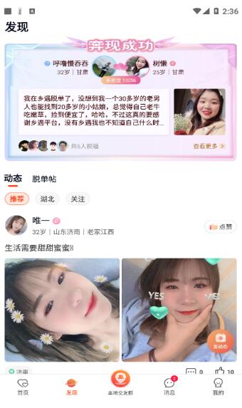 乡遇2.2.12