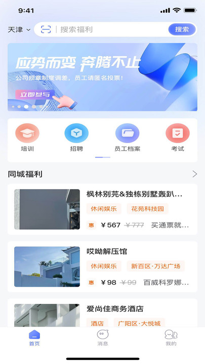 人仁求职2