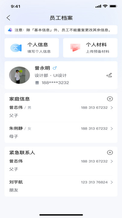 人仁求职3