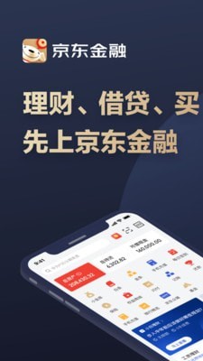 京东数科1