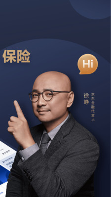 京东数科2