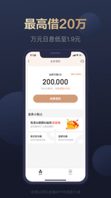 京东数科3