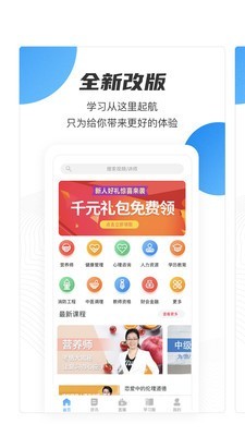 云课堂职业版1