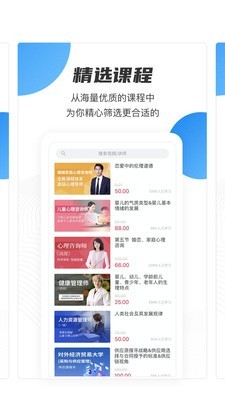 云课堂职业版2